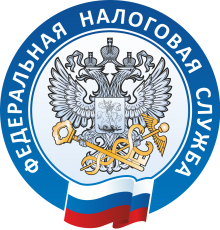 УВАЖАЕМЫЕ НАЛОГОПЛАТЕЛЬЩИКИ!   