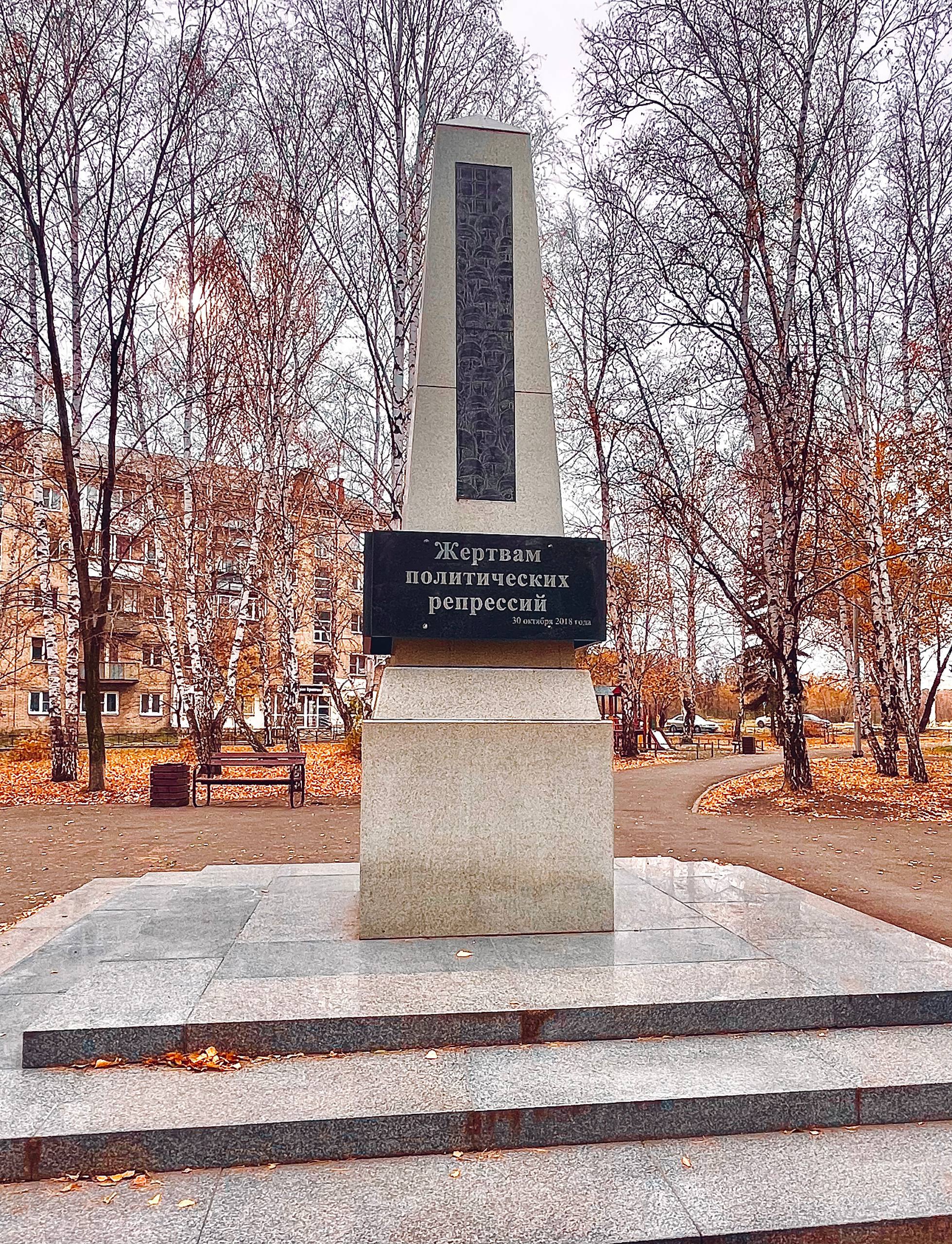 Обращение Главы Копейского городского округа Светланы Логановой в День памяти жертв политических репрессий