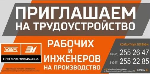 Вакансии на производстве