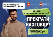 Дальнобойщик из Копейска поверил в возможность заработка на инвестициях и потерял 900 тысяч рублей