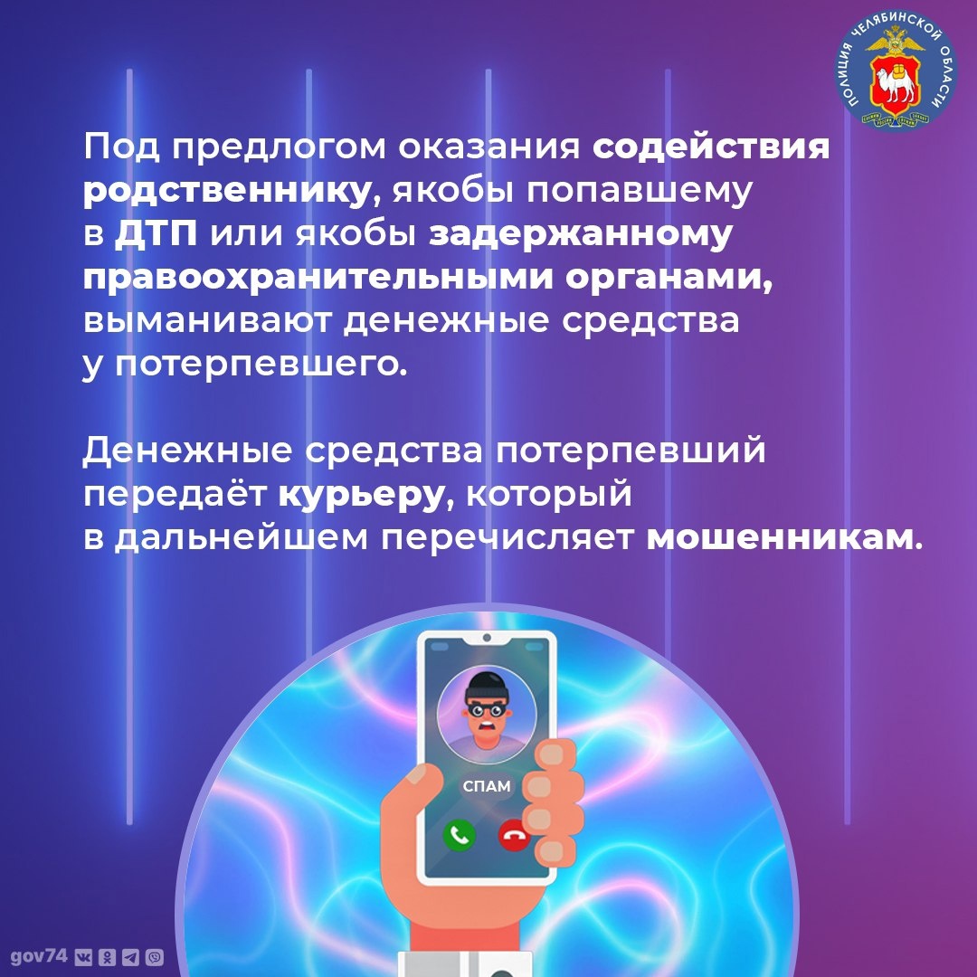 В Копейске полицейские задержали курьера мошенников, забравшего у 89-летней пенсионерки 340 тысяч рублей
