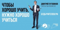 Будь учителем!