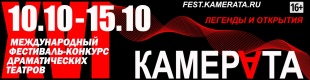 Камерата едет в Копейск