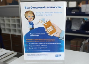 В 2020 году жители Челябинской области получили более 5 млн писем и посылок с помощью простой электронной подписи 