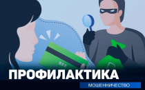 На Южном Урале стартует «День против мошенников»: накануне на здании Челябинск-Сити зажжётся главный призыв