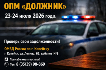 Оперативно-профилактические мероприятия «Должник»