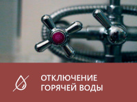 Аварийные ремонтные работы на тепловой сети
