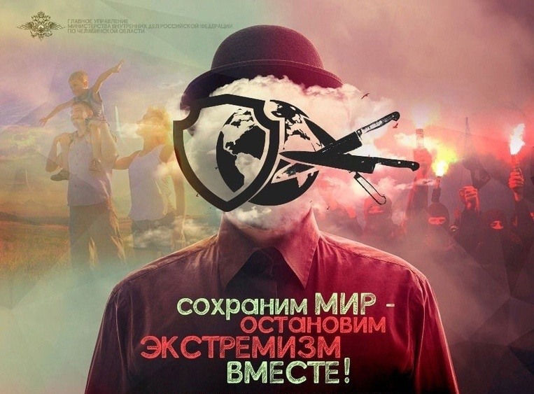 Сотрудники Отдела МВД России по г. Копейску напоминают о мерах предосторожности антитеррористической направленности