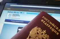 Внесены изменения в Правила регистрации и снятия граждан с регистрационного учета по месту жительства