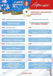 Афиша праздничных мероприятий ко Дню Победы