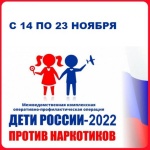 На территории Копейского городского округа проводится операция «Дети России»