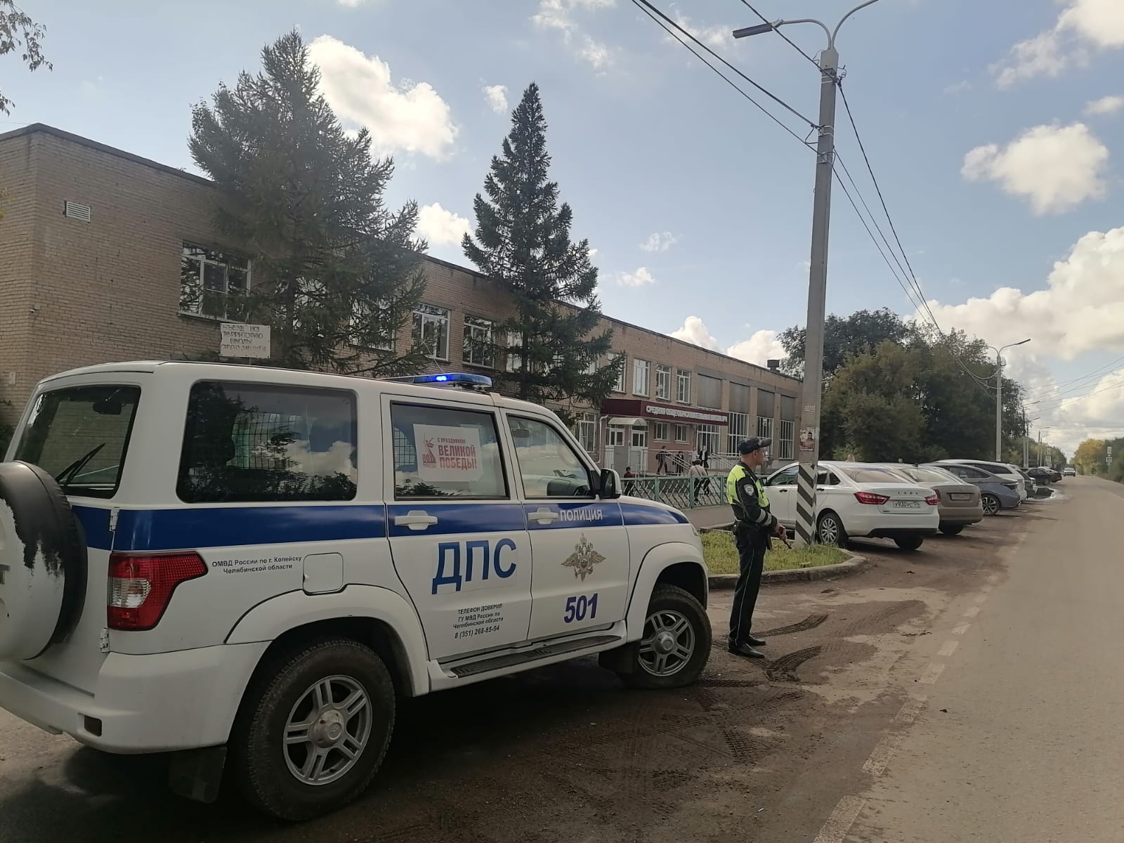 Правопорядок на мероприятиях ко Дню знаний обеспечили полицейские города Копейска