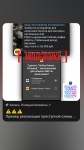 Пример реализации преступной схемы «фэйковый работодатель» 