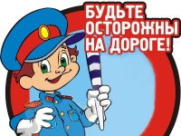 Госавтоинспекция Копейска проводит профилактическую акцию «Осенние каникулы»