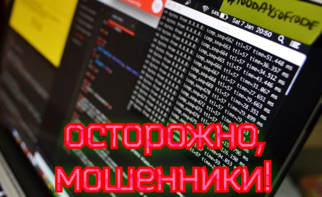 Полиция предупреждает: осторожно, телефонные мошенники!