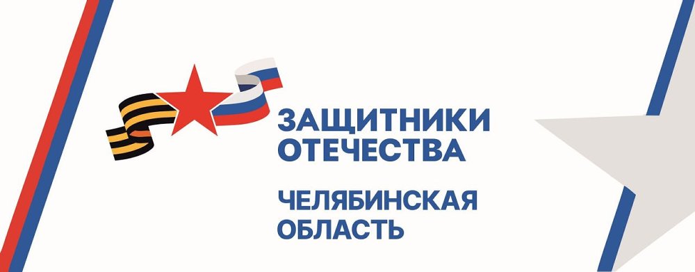 Филиал фонда «Защитники Отечества» продолжает проводить для школьников уроки патриотического воспитания