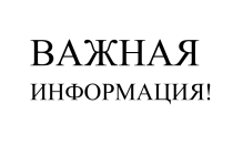 Когда счастье становится риском