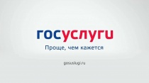 Услуги в сфере миграции через портал Госуслуг!