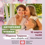 «Авторские чтения» в Центральной библиотеке