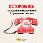 Уважаемые копейчане! Полиция просит Вас рассказать своим родственникам, близким и знакомым о способах мошенничества, с целью обезопасить каждого от уловок этих преступников.