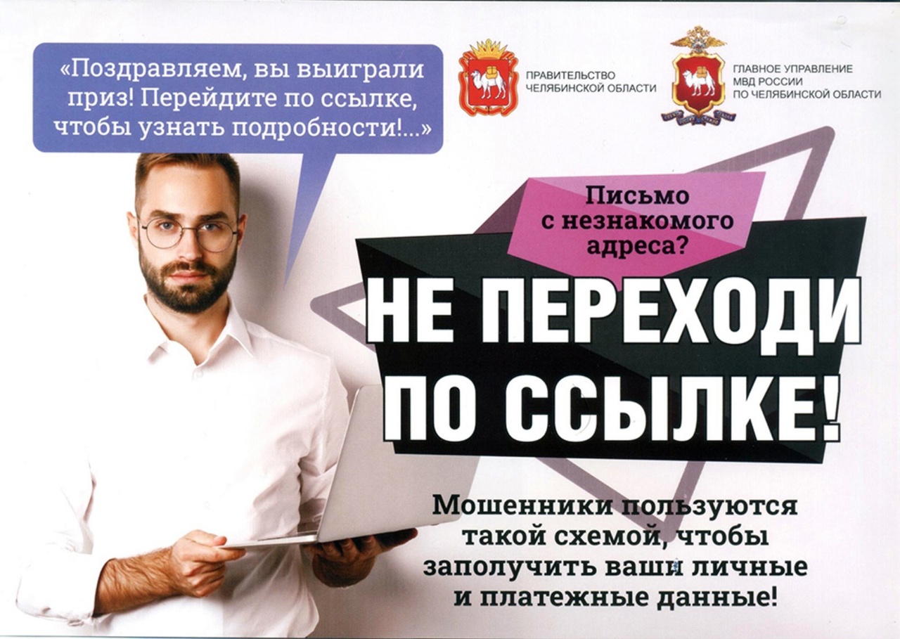 Полиция предупреждает: осторожно, телефонные мошенники!