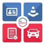 Управление по вопросам миграции информирует о возможности получения госуслуги по осуществлению миграционного учета посредством Единого портала
