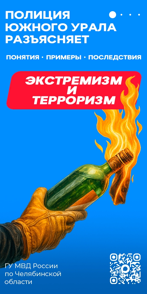 Что такое экстремизм и терроризм, и как преступники вовлекают граждан