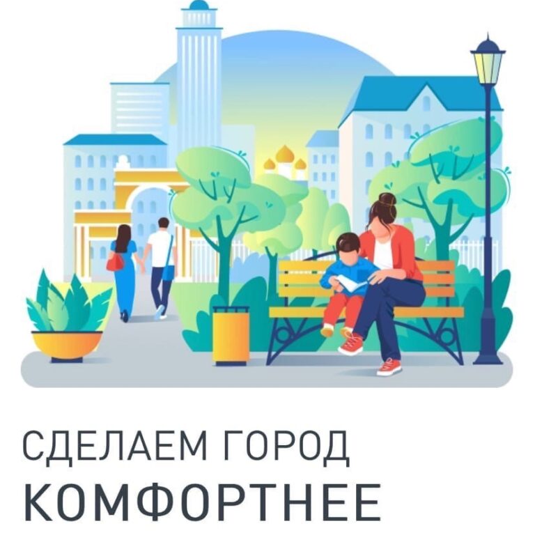 Приглашаем принять участие в голосовании за объекты ФКГС на 2024 год!
