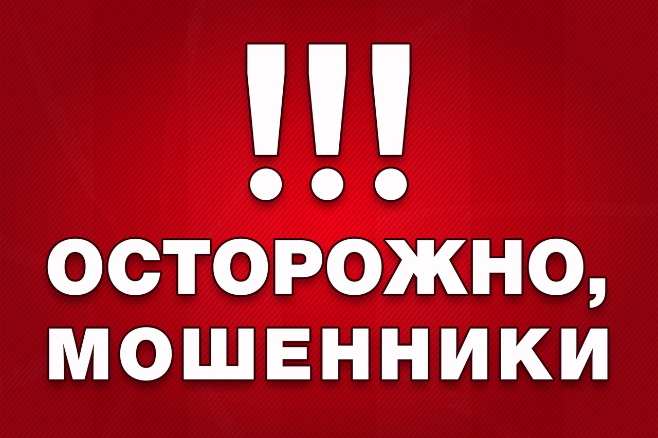 Полицейские Копейска предупреждают граждан об обмане мошенников которые предлагают пройти флюорографию