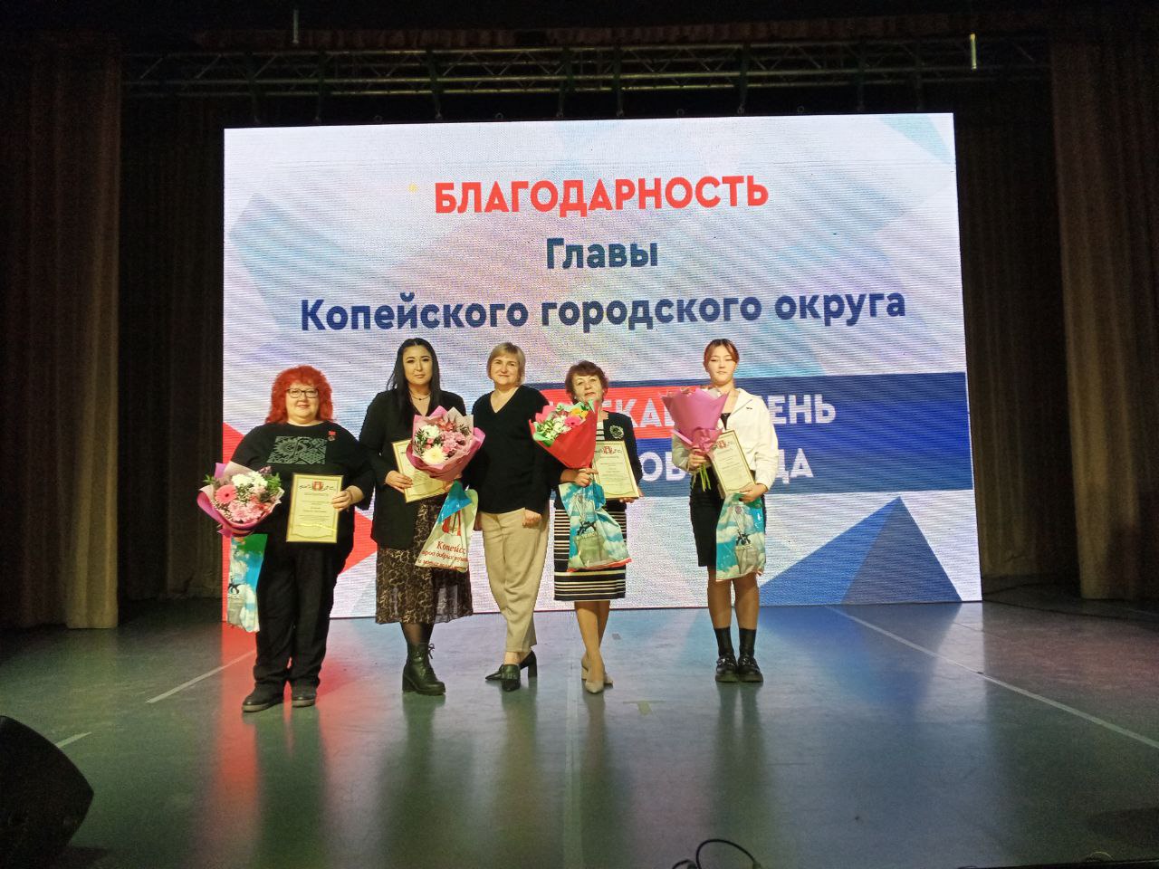Лучшие волонтеры Копейска получили награды