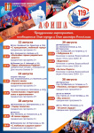 Уважаемые копейчане!