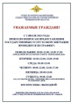 Новый паспорт за 5 дней!