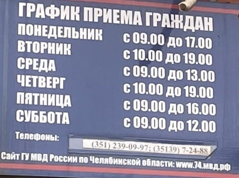 Порядок постановки на миграционный учет иностранных граждан, административная ответственность