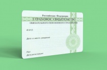 Зачем при оформлении недвижимости нужен СНИЛС?
