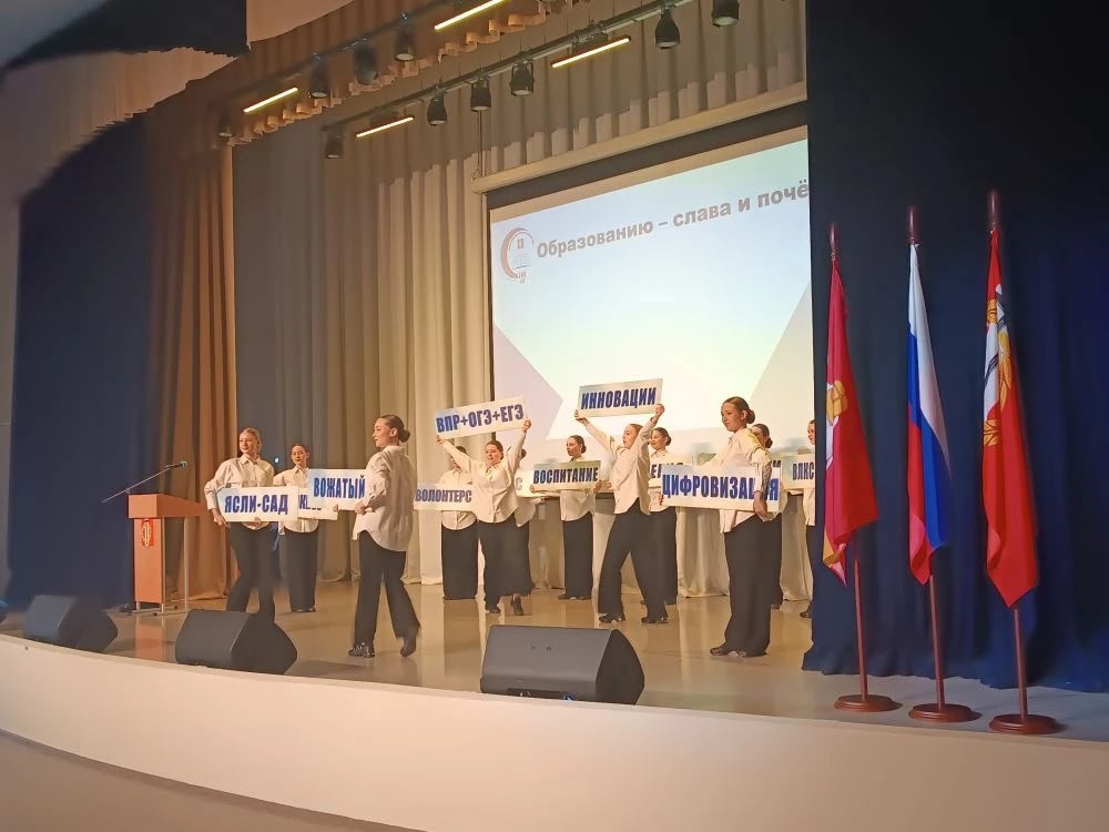 В Копейске прошла городская конференция педагогических работников