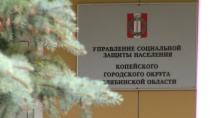Соцзащита: пособия и выплаты для льготных категорий граждан