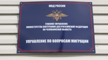 Управление по вопросам миграции напоминает, что невостребованные паспорта подлежат уничтожению