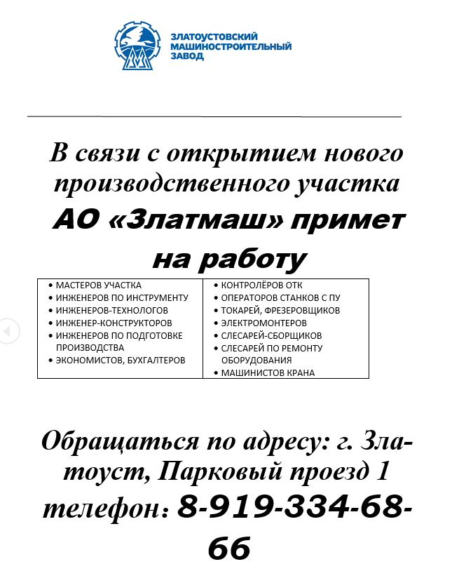 Вакансии на производстве