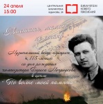 Музыкальный вечер «Хвастать, милая, не стану»    