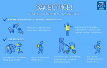 ✨ Засветись! Стань заметным на дороге! ✨