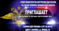 Вакансии в полиции!