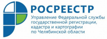 Совместная «горячая линия» Общественного совета и Управления Росреестра