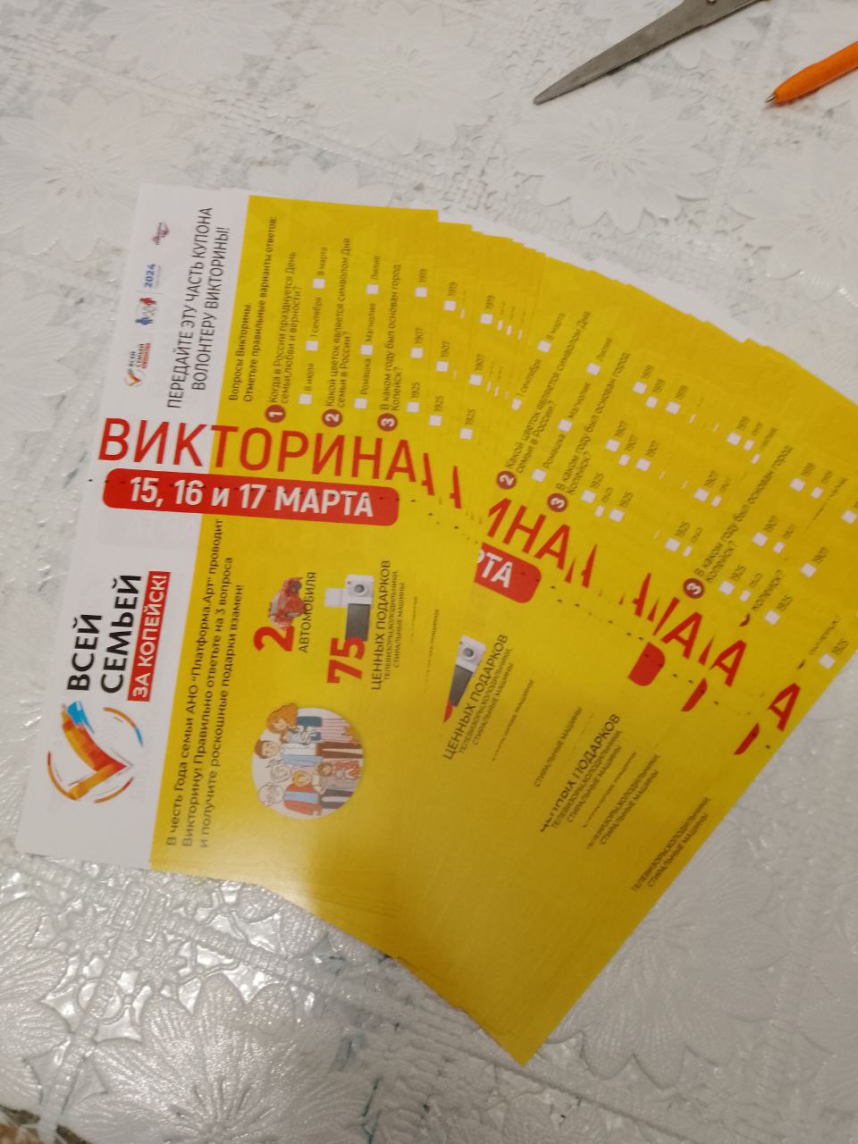 Известны имена победителей второго розыгрыша викторины "Всей семьей - за Копейск