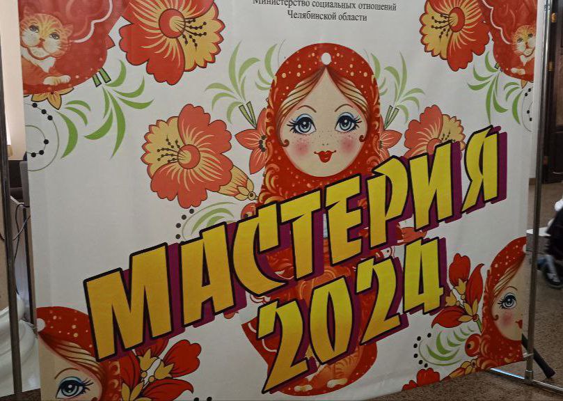 В Копейске наградили участников областного конкурса «Мастерия»   
