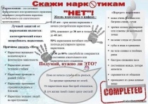 Памятка родителям по профилактике и предупреждению употребления подростками наркотических и других психоактивных веществ