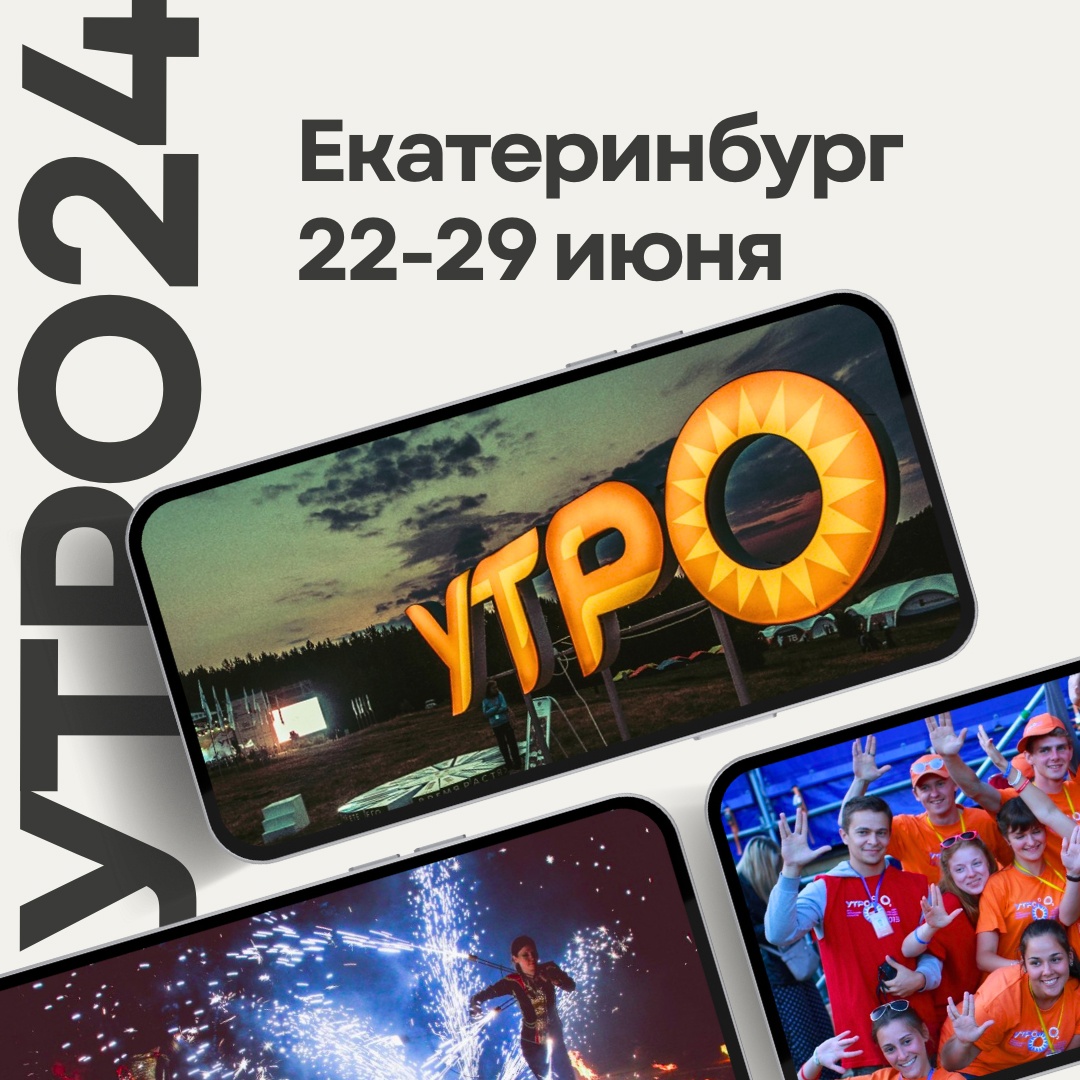Молодежь Южного Урала, регистрируйся!