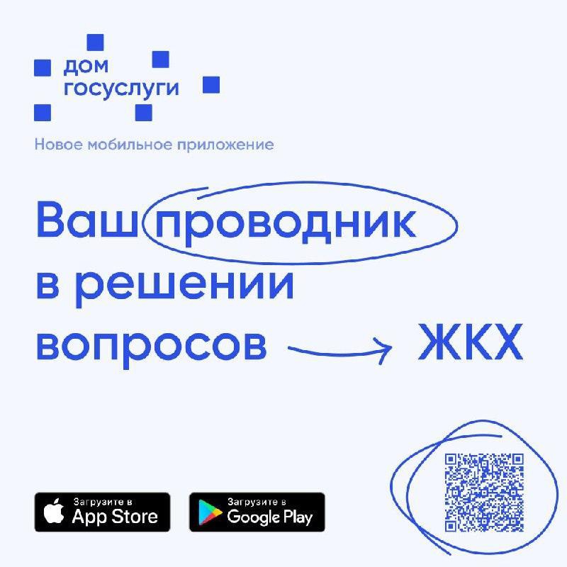 ГИС ЖКХ - это современная и удобная платформа!