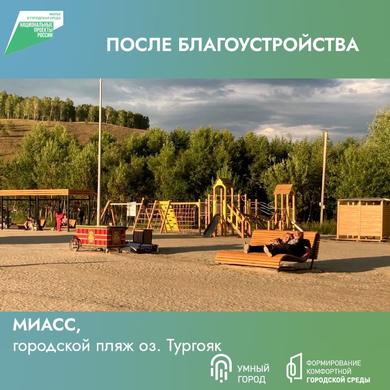Продолжаем рассказывать о благоустроенных местах в муниципалитетах Челябинской области