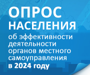 Приглашаем копейчан принять участие в опросе об оценке эффективности деятельности органов местного самоуправления