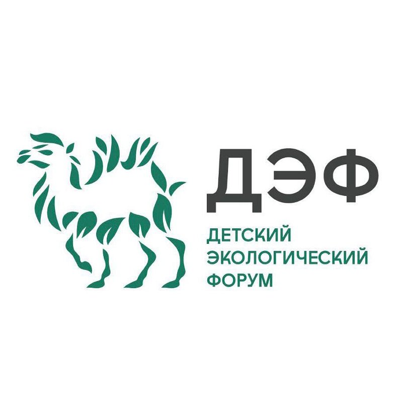 Символом Всероссийского детского экофорума стал зеленый верблюжонок